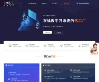 Inxedu.com(教育系统) Screenshot