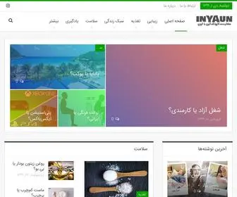 Inyaun.com(این یا اون) Screenshot