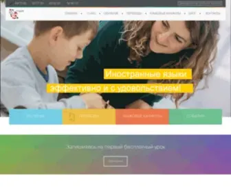 Inyazstudio.ru(Изучение иностранных языков) Screenshot