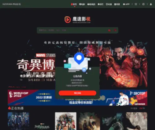 Inzdrama.com(海外华人永久免费影视线上看) Screenshot