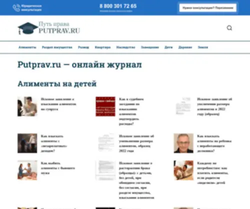 Inzheldor.ru(Inzheldor) Screenshot