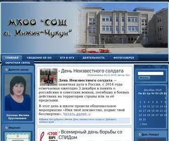 Inzhichsosh.ru(Домен) Screenshot