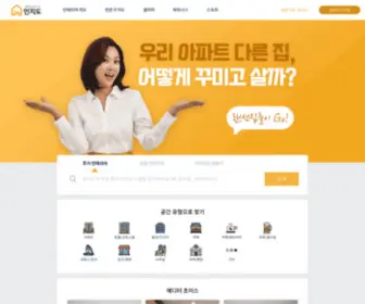 Inzido.com(인테리어) Screenshot