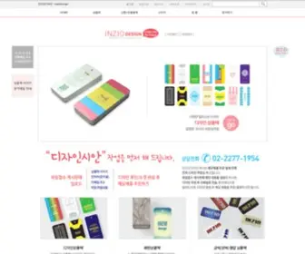 Inzio.co.kr(상품택) Screenshot