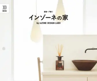 Inzone-IE.jp(新築一戸建てなら、札幌で人気) Screenshot