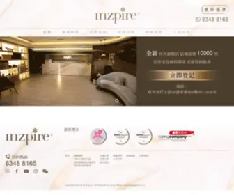 Inzpire.hk(Inzpire經絡塑形專門店) Screenshot