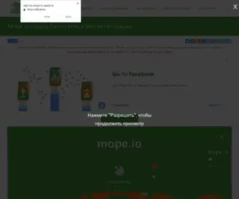 IO-Mope.ru(Mope) Screenshot