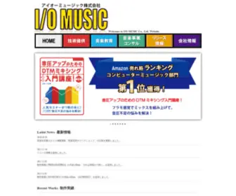 IO-Music.jp(ブロゴスフィアの息吹) Screenshot