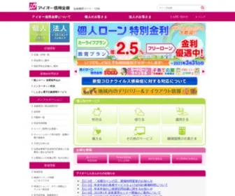 IO-Web.jp(群馬県伊勢崎市が本店) Screenshot