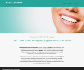 Ioanna-Katsouli.gr(Οδοντίατρος) Screenshot