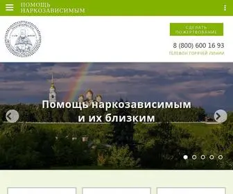 Ioannfond.ru(Благотворительный фонд Святого Праведного Иоанна Кронштадтского) Screenshot