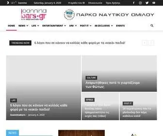 Ioanninabars.gr(HOME) Screenshot