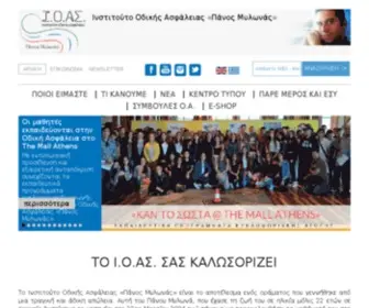 Ioas.gr(Οδική Ασφάλεια) Screenshot