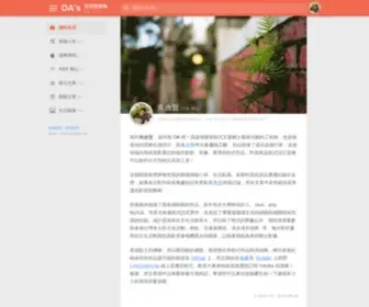 Ioa.tw(OA Wu's Blog) Screenshot