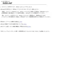 Iobb.net(ダイナミックDNSサービス) Screenshot