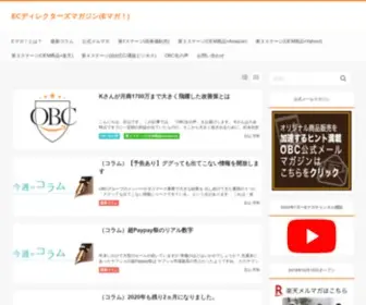 Iobc.jp(Eマガ) Screenshot