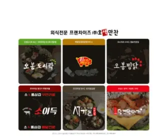 Iobong.com(오봉도시락) Screenshot