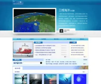 Iocean.net.cn(中国数字海洋公众版) Screenshot