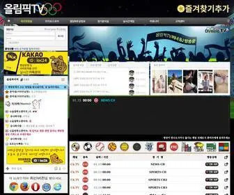Ioctv24.com(올림픽티비) Screenshot