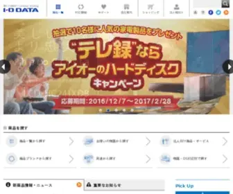 Iodata.co.jp(スマホ・TV・パソコン周辺機器) Screenshot