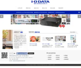 Iodata.com.tw(國際艾歐資訊股份有限公司 I) Screenshot