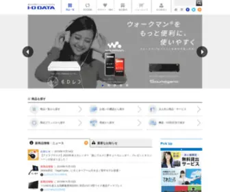 Iodata.jp(スマホ・TV・パソコン周辺機器) Screenshot
