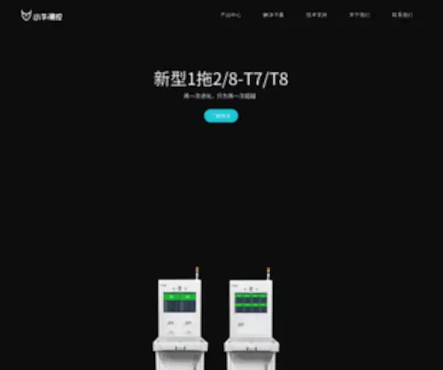 Iodm.cn(深圳市小牛测控技术有限公司) Screenshot