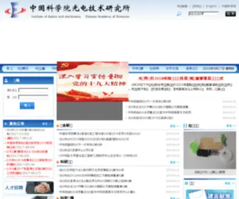 Ioe.ac.cn(中国科学院光电技术研究所) Screenshot