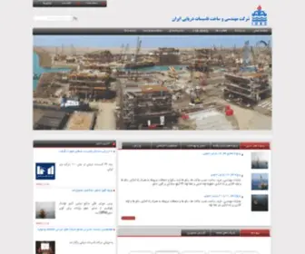 Ioec.com(IRANIAN OFFSHORE ENGINEERING AND CONSTRUCTION CO) Screenshot