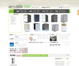 Iofcn.com(东莞家具) Screenshot