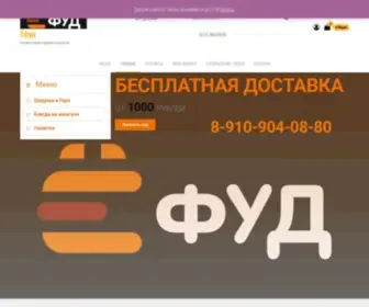 Iofood.ru(Главная) Screenshot