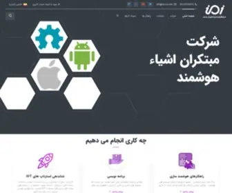 Ioi-CO.com(صفحه اصلی) Screenshot