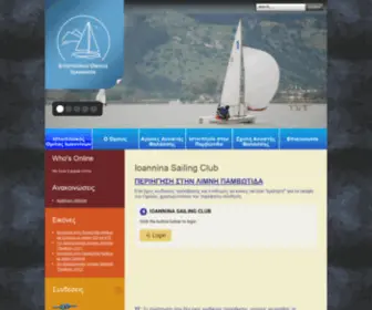 Ioi.gr(Ioannina Sailing Club) Screenshot