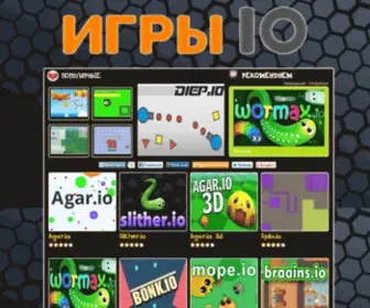 Ioigra.ru(игры IO) Screenshot