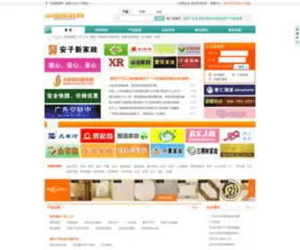 Iojoo.com(中国家政网) Screenshot