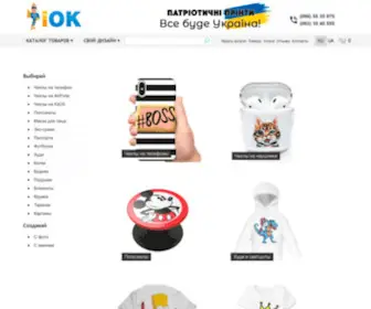Iok.com.ua(Интернет) Screenshot
