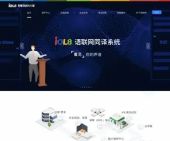 Iol8.com(Iol8) Screenshot