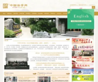 Iolaw.org.cn(中国法学网) Screenshot