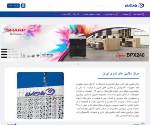 Iomco.org(مادیران) Screenshot