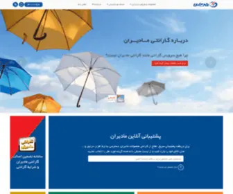 Iomserv.com(مادیران) Screenshot