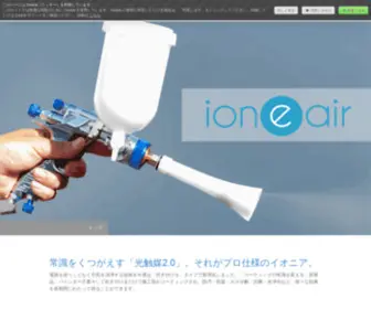 Ion-E-Air-Mistpro.com(Ion E Air Mistpro) Screenshot