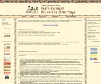 Iona.kiev.ua(Сайт Свято) Screenshot