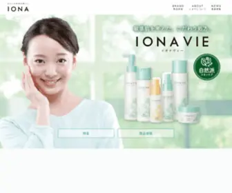 Ionavie.jp(敏感肌を考えた自然派スキンケア、イオナヴィー) Screenshot