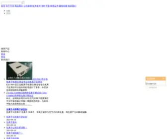 Ioncounter.com.cn(深圳市万仪通仪器仪表商行) Screenshot