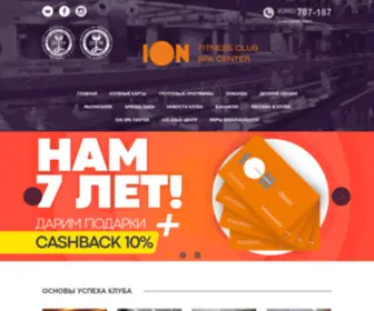 Ionfit.ru(Фитнес) Screenshot