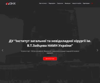 Ionh.com.ua(Iнститут загальної та невiдкладної хiрургiї iм) Screenshot