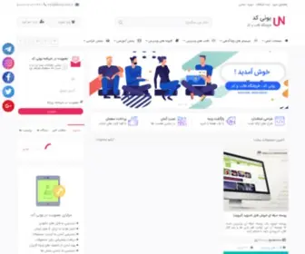 Ionicode.ir(یونیک کد) Screenshot