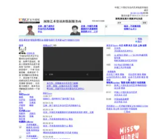 Ionly.com.cn(东方视觉) Screenshot