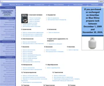 Ionmb.ru(Библиотека медика) Screenshot