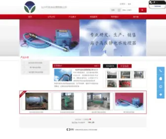 Ionstick.com(长沙约克水处理有限公司) Screenshot